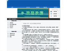 Tablet Screenshot of dwgc.net